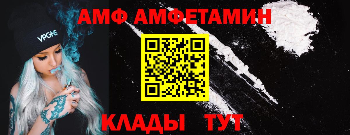 АМФЕТАМИН Розовый  Вход с VPN  Амфетамин  МЕГА маркетплейс  Гай 