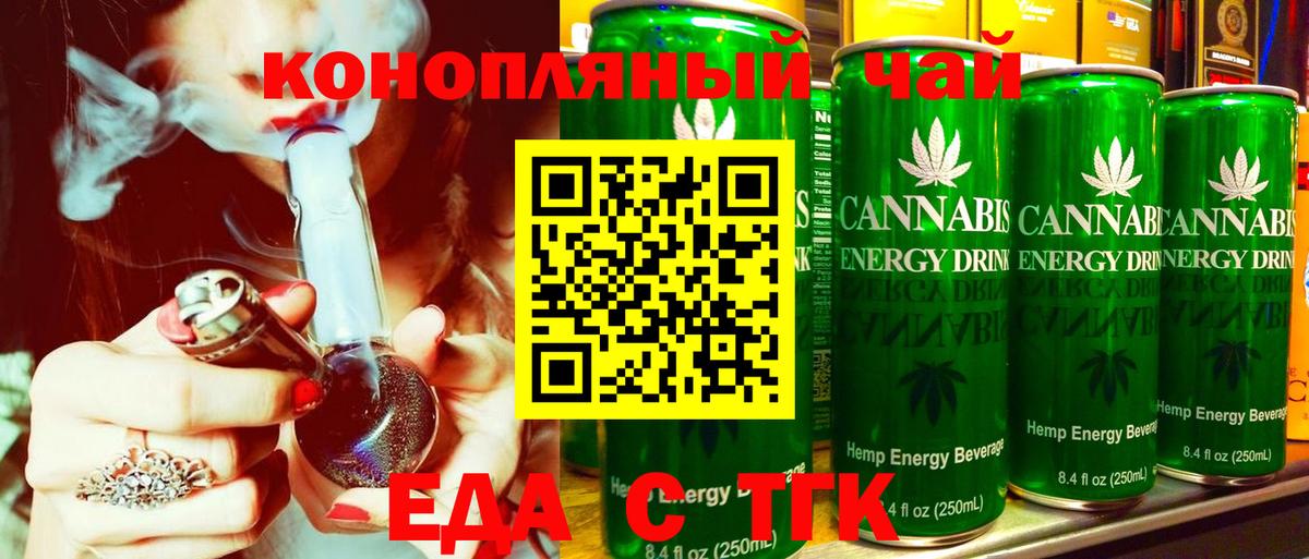 Гай  Canna-Cookies марихуана  Вход с VPN 