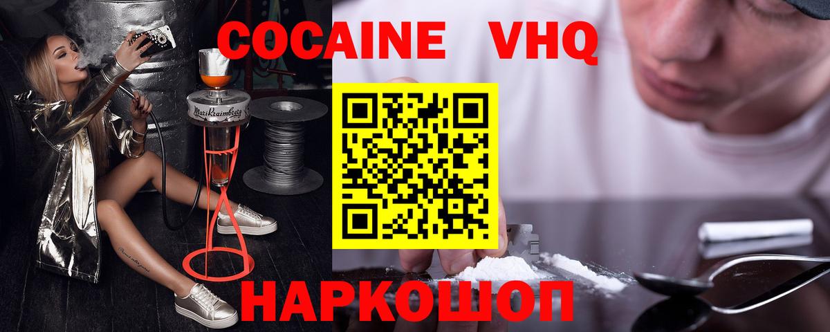 Гай  Cocaine Fish Scale  Кокаин Columbia  Вход с VPN 