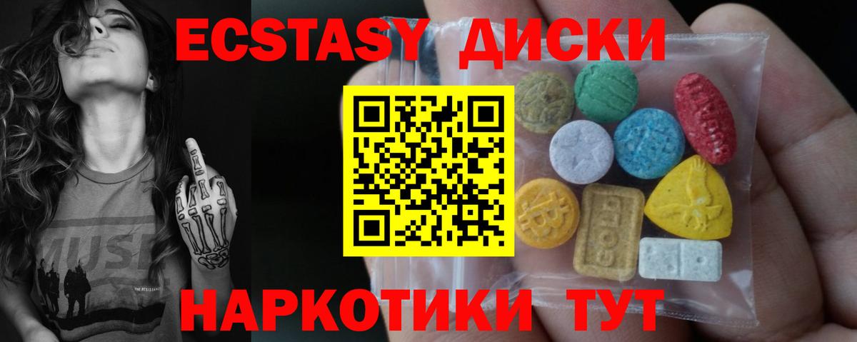 Экстази круглые  Вход с VPN  Гай  Ecstasy  Ecstasy 280 MDMA 