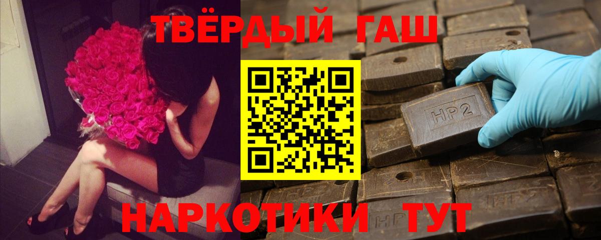 ГАШИШ VHQ  ГАШ индика сатива  Гай  Вход с VPN 