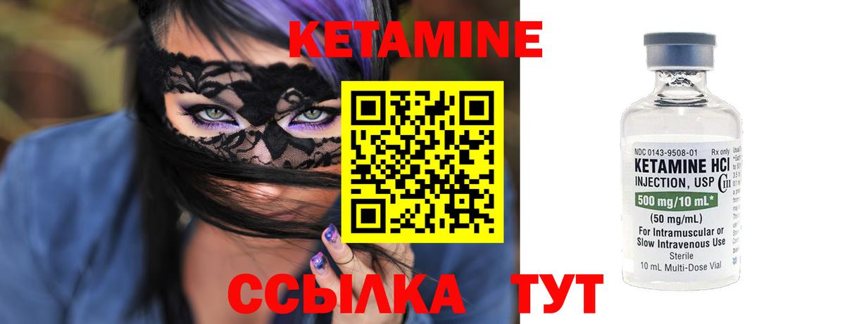 Кетамин VHQ  Вход с VPN  Гай  Кетамин VHQ 