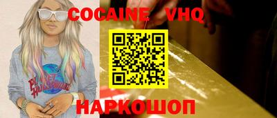 кокаин VHQ Краснодар