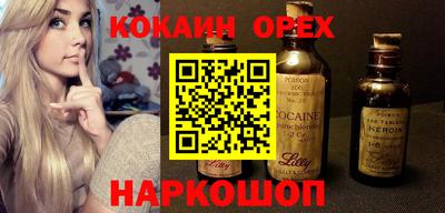 кокаин VHQ Краснодар