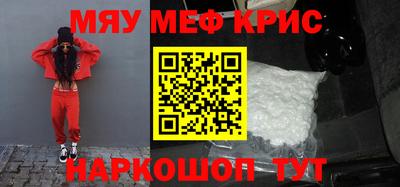 прущие крисы Краснокаменск