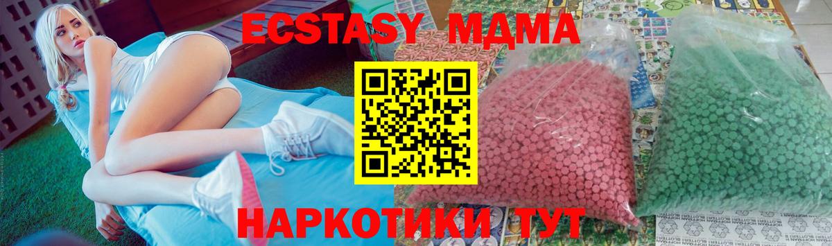 МДМА Molly  MDMA  Вход с VPN  Гай  МДМА crystal 