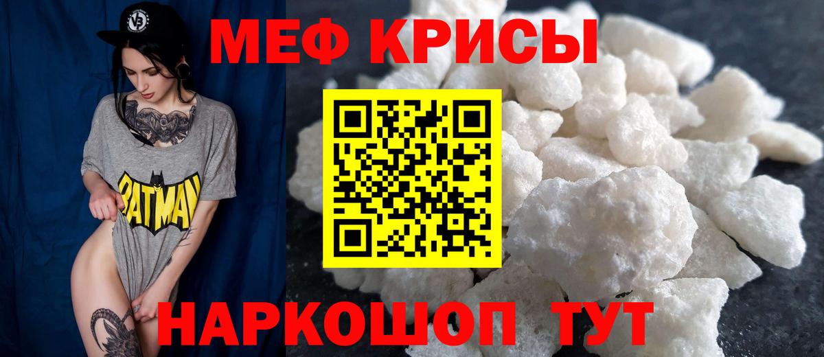 Гай  МЯУ-МЯУ мука  Мефедрон  Вход с VPN  цена   МЕФ  МЕФ мяу мяу 
