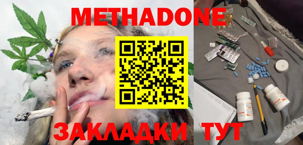 Гай  Метадон VHQ  Вход с VPN 