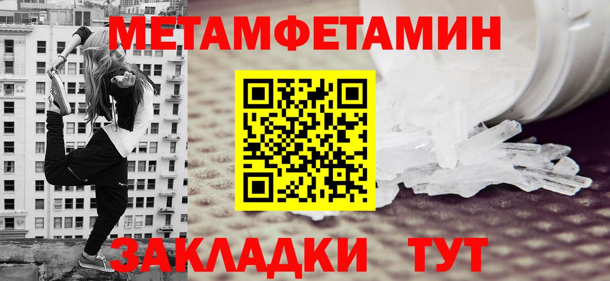 Метамфетамин кристалл Гай