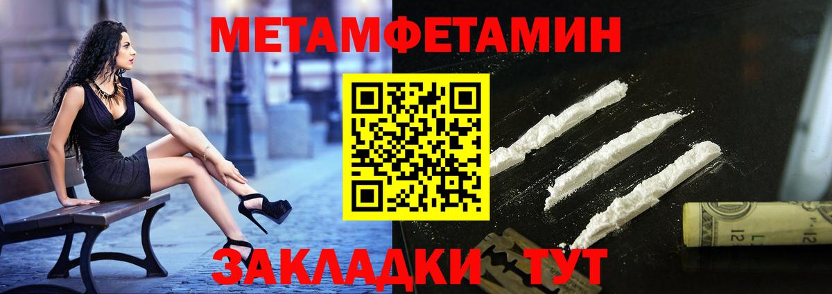 Первитин Methamphetamine  Первитин  Гай  Первитин Methamphetamine  Вход с VPN 