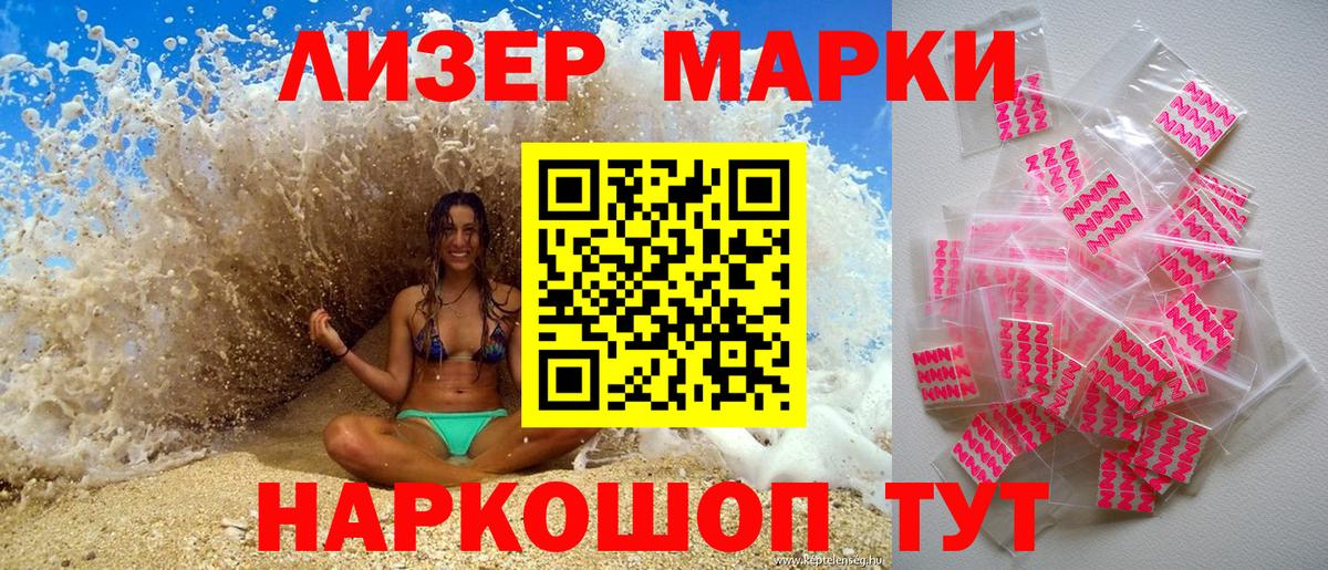 Марки N-bome 1500мкг Гай
